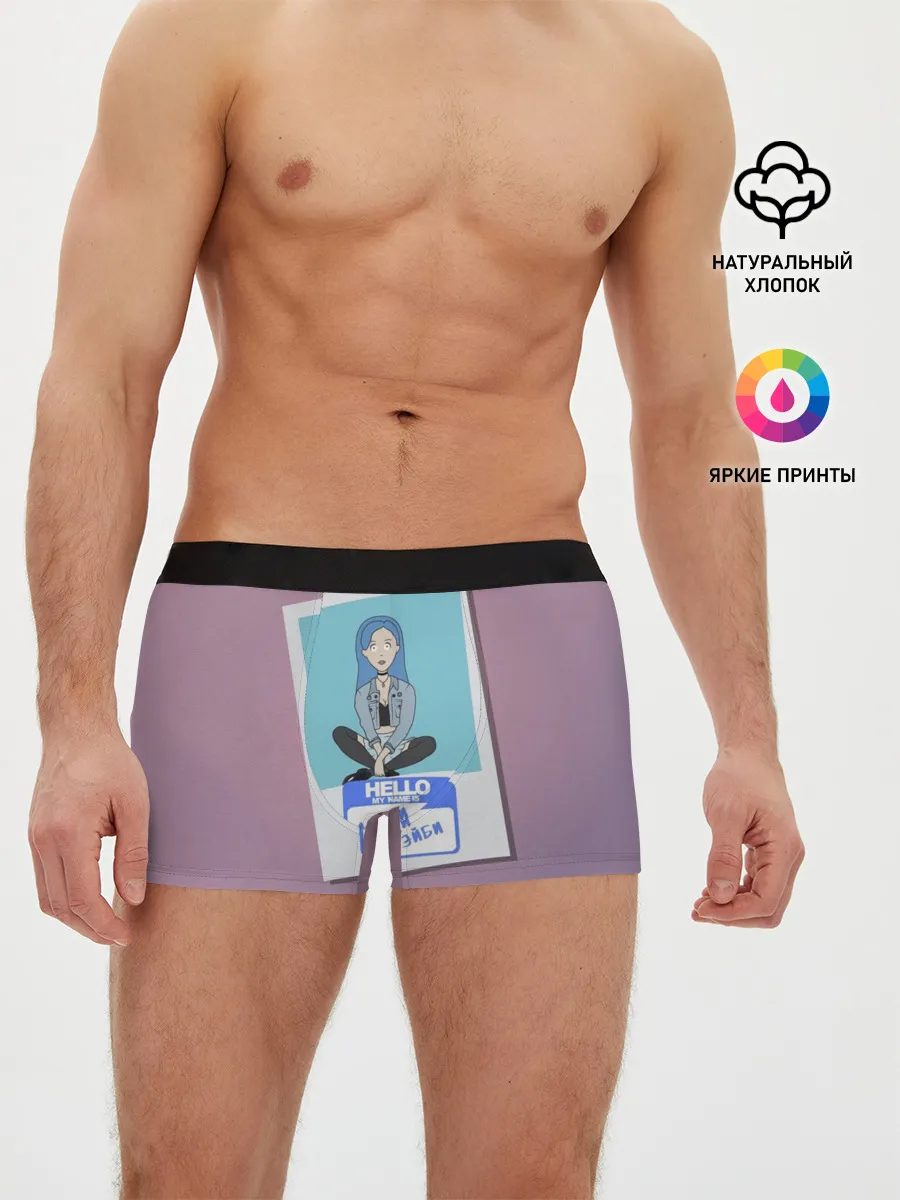 Мужские трусы боксеры / Френдзона Мэйби