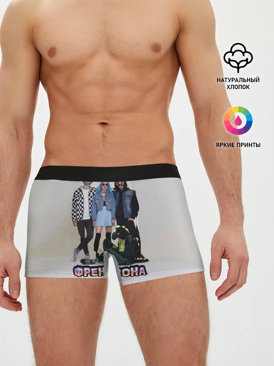 Мужские трусы боксеры / Френдзона