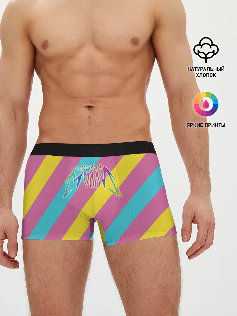 Мужские трусы боксеры / Пошлая Молли