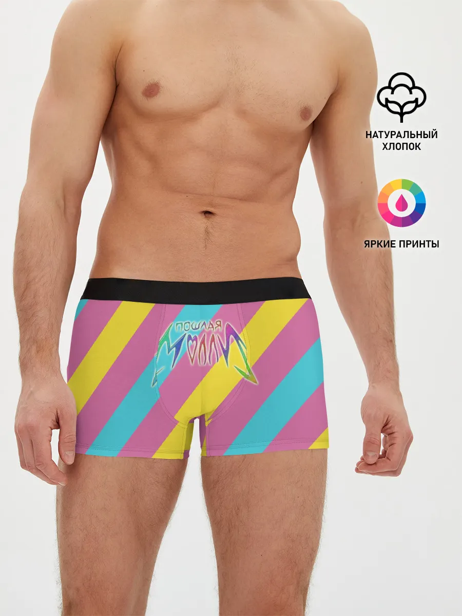 Мужские трусы боксеры / Пошлая Молли