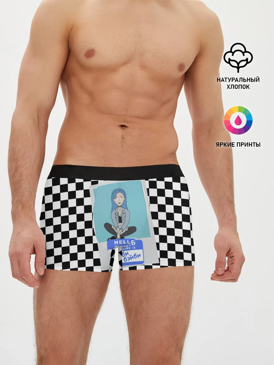 Мужские трусы боксеры / Френдзона Мэйби