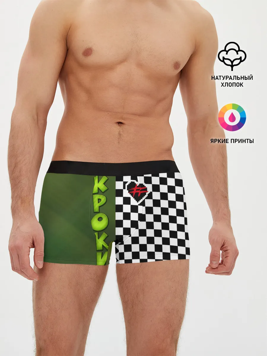 Мужские трусы боксеры / Френдзона Кроки