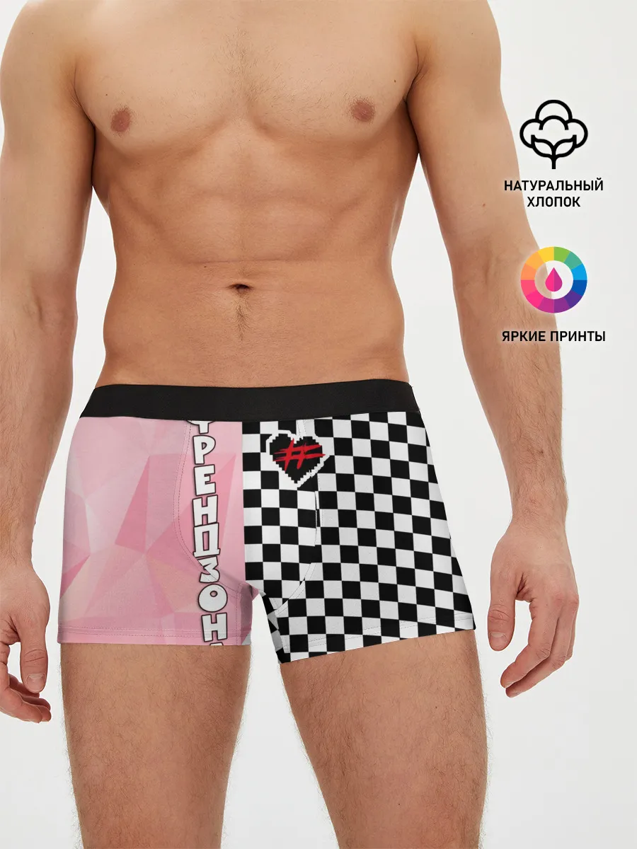 Мужские трусы боксеры / Френдзона