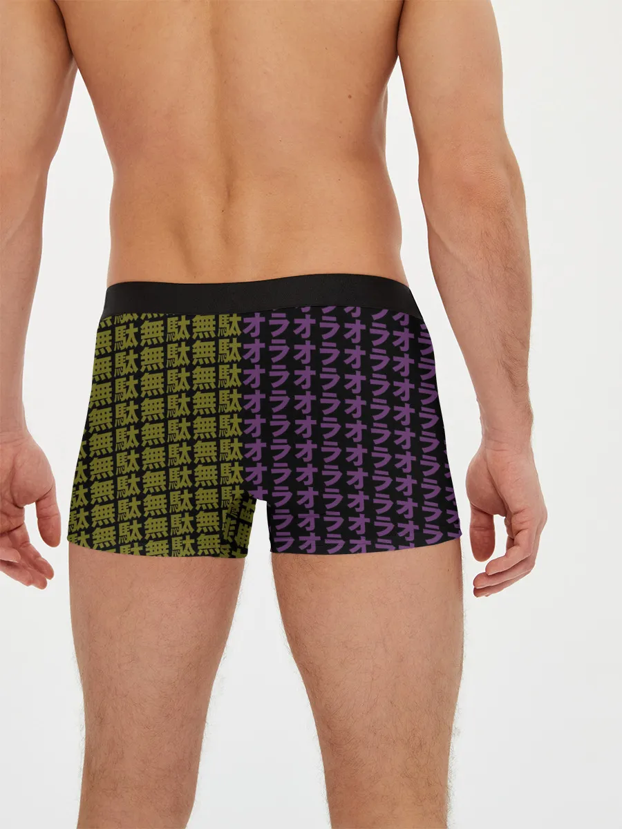 Мужские трусы боксеры / желто-фиолетовые иероглифы