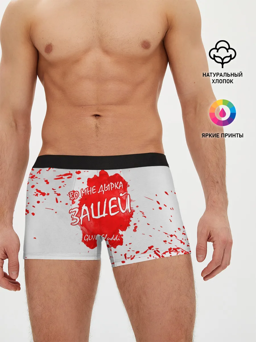 Мужские трусы боксеры / GONE.Fludd - Зашей