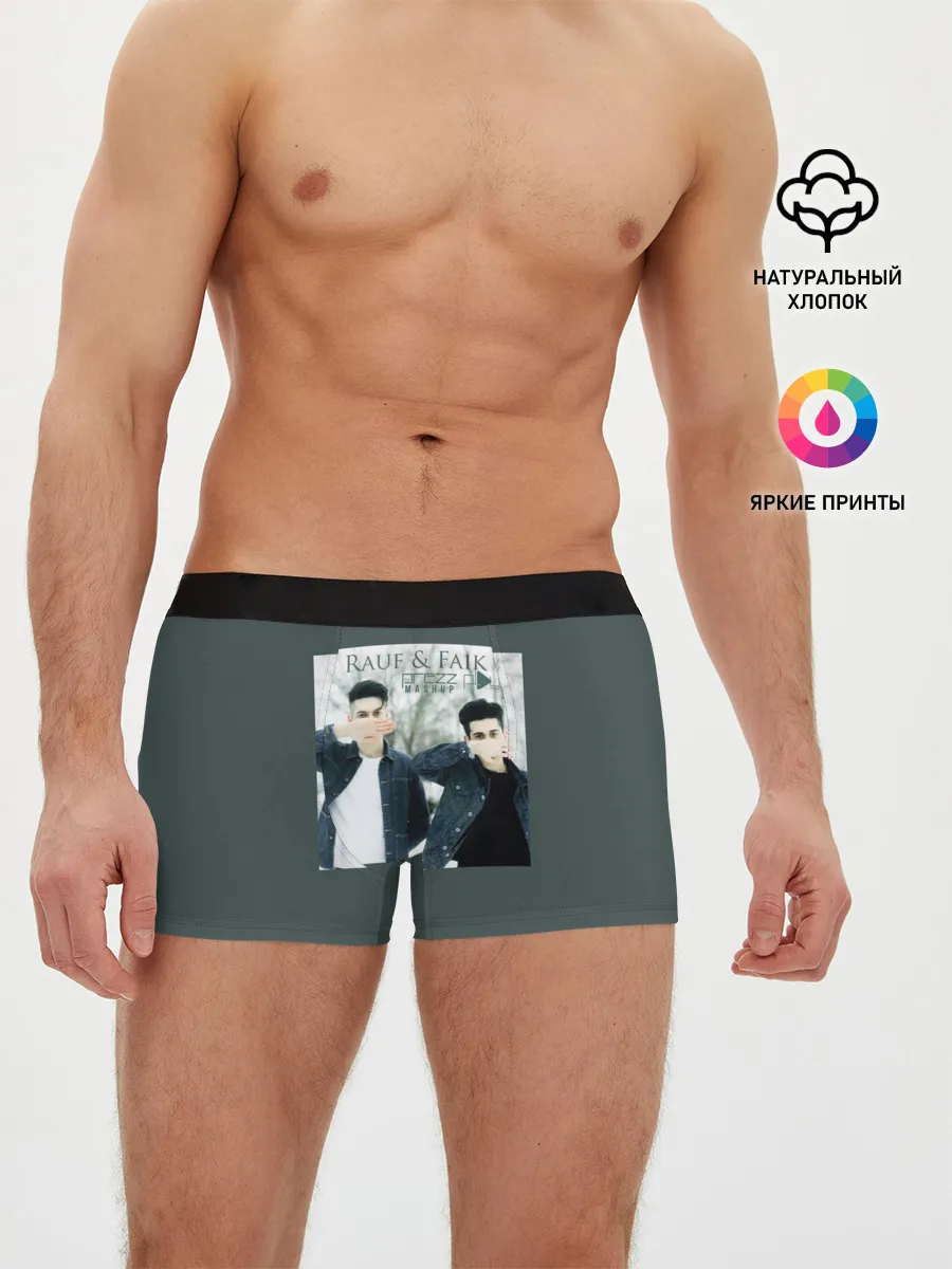 Мужские трусы боксеры / Rauf & Faik