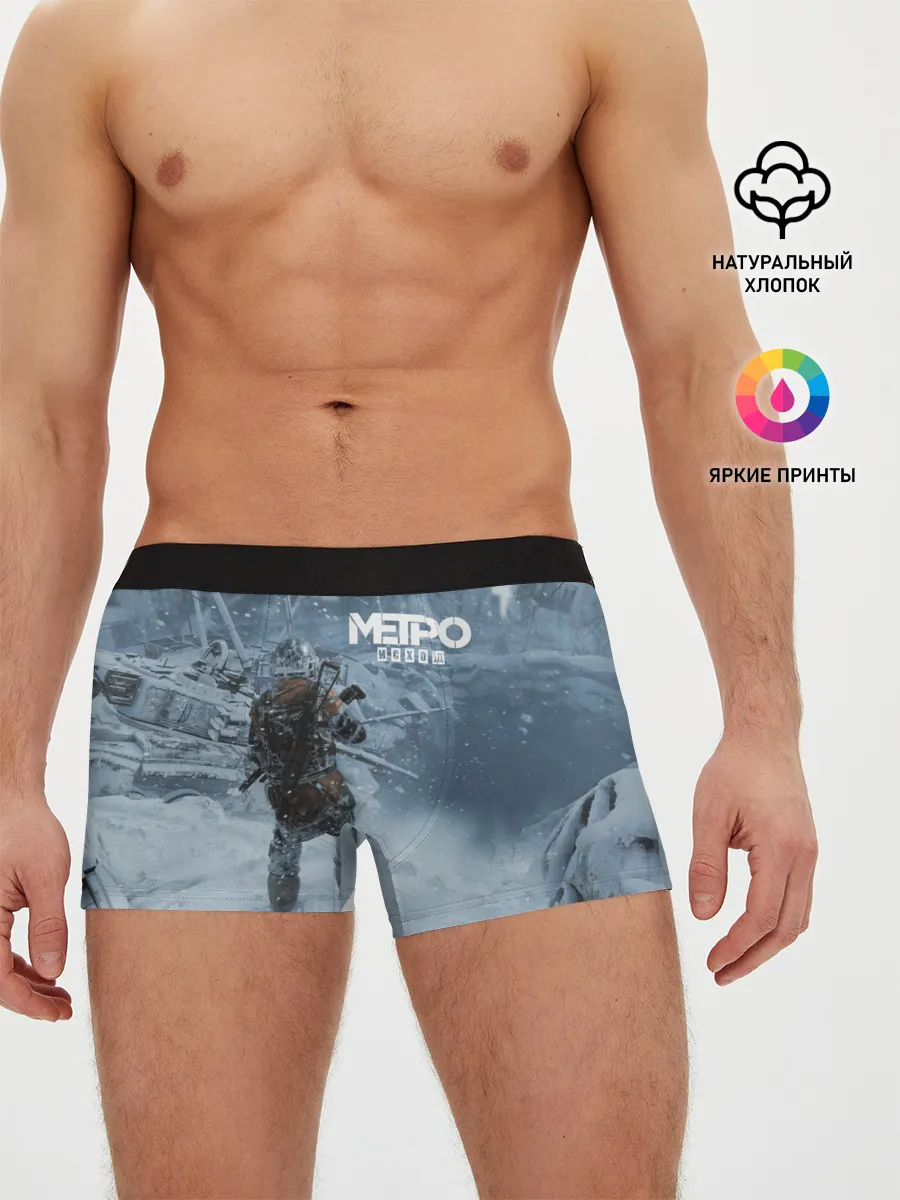 Мужские трусы боксеры / Метро Исход