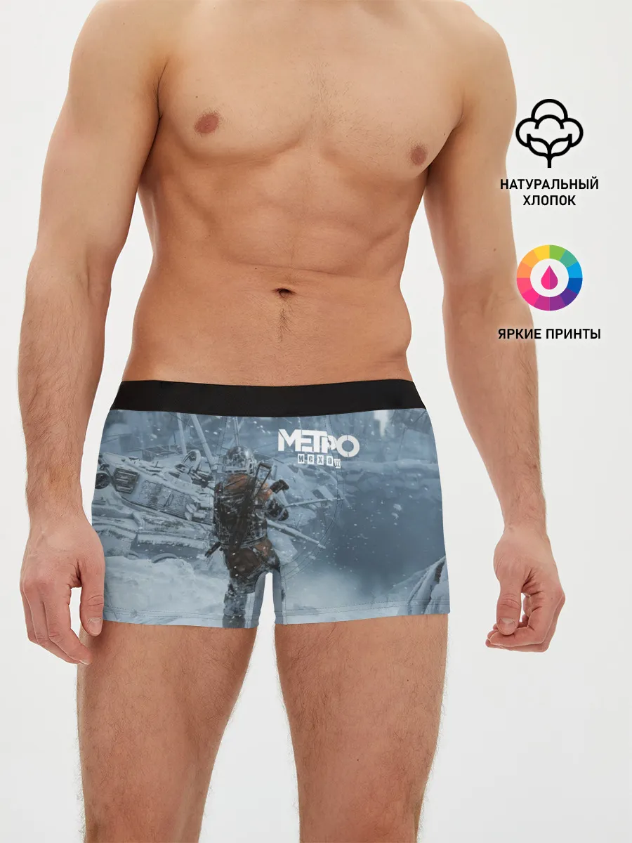 Мужские трусы боксеры / Метро Исход