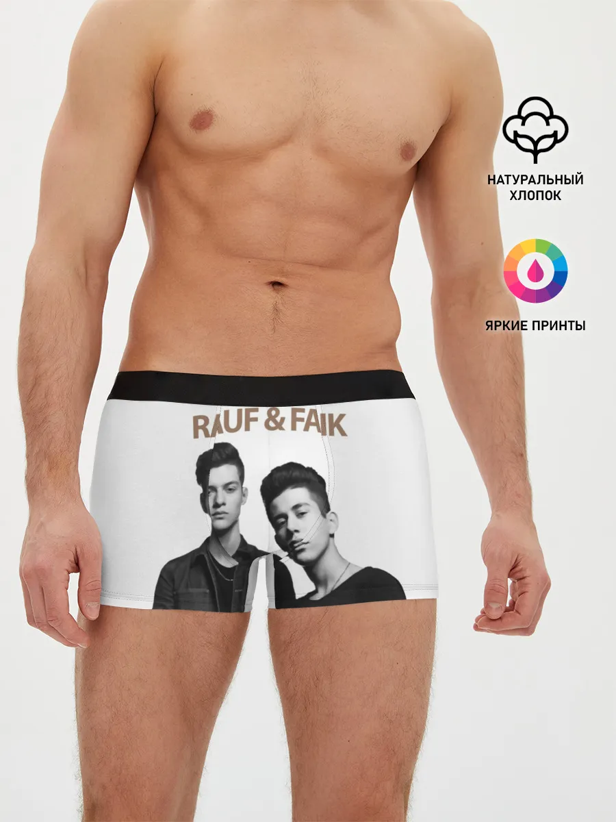 Мужские трусы боксеры / Rauf & Faik