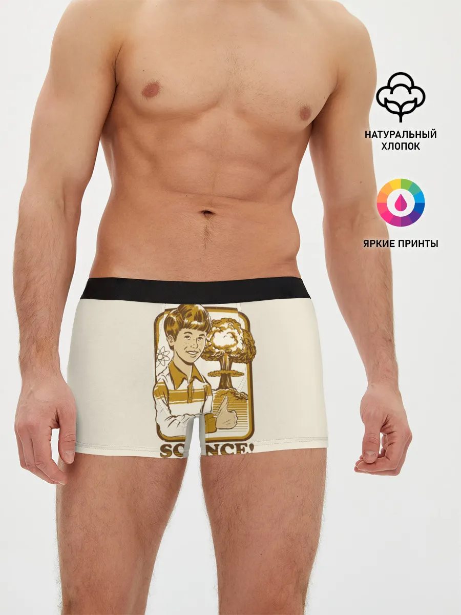 Мужские трусы боксеры / Science