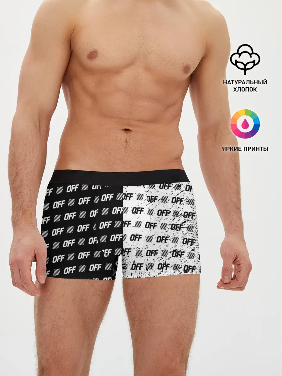 Мужские трусы боксеры / Выключись и попробуй стиль