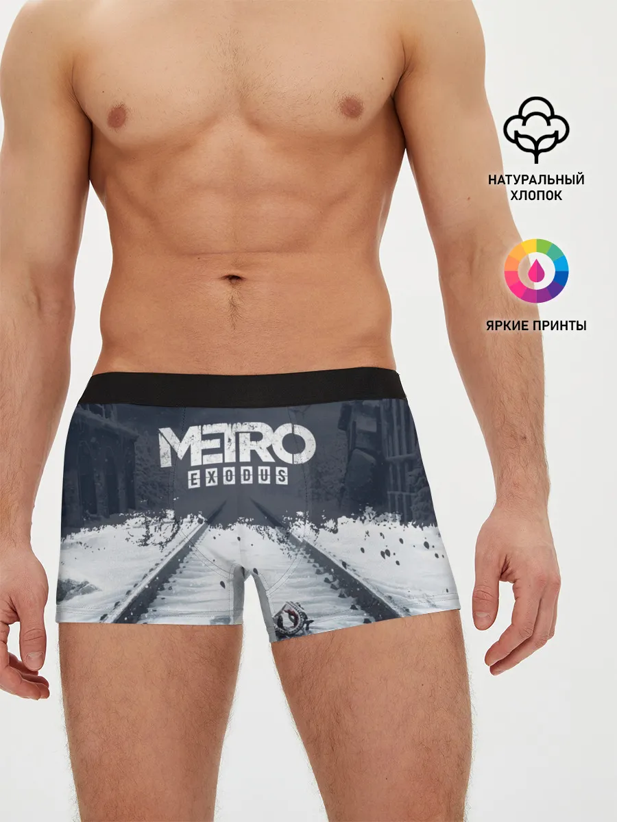 Мужские трусы боксеры / METRO: EXODUS