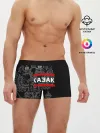 Мужские трусы боксеры / Казак белый герб РФ