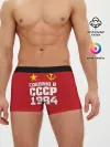 Мужские трусы боксеры / Сделано в 1984