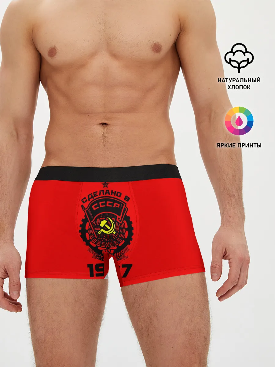 Мужские трусы боксеры / Сделано в СССР 1987