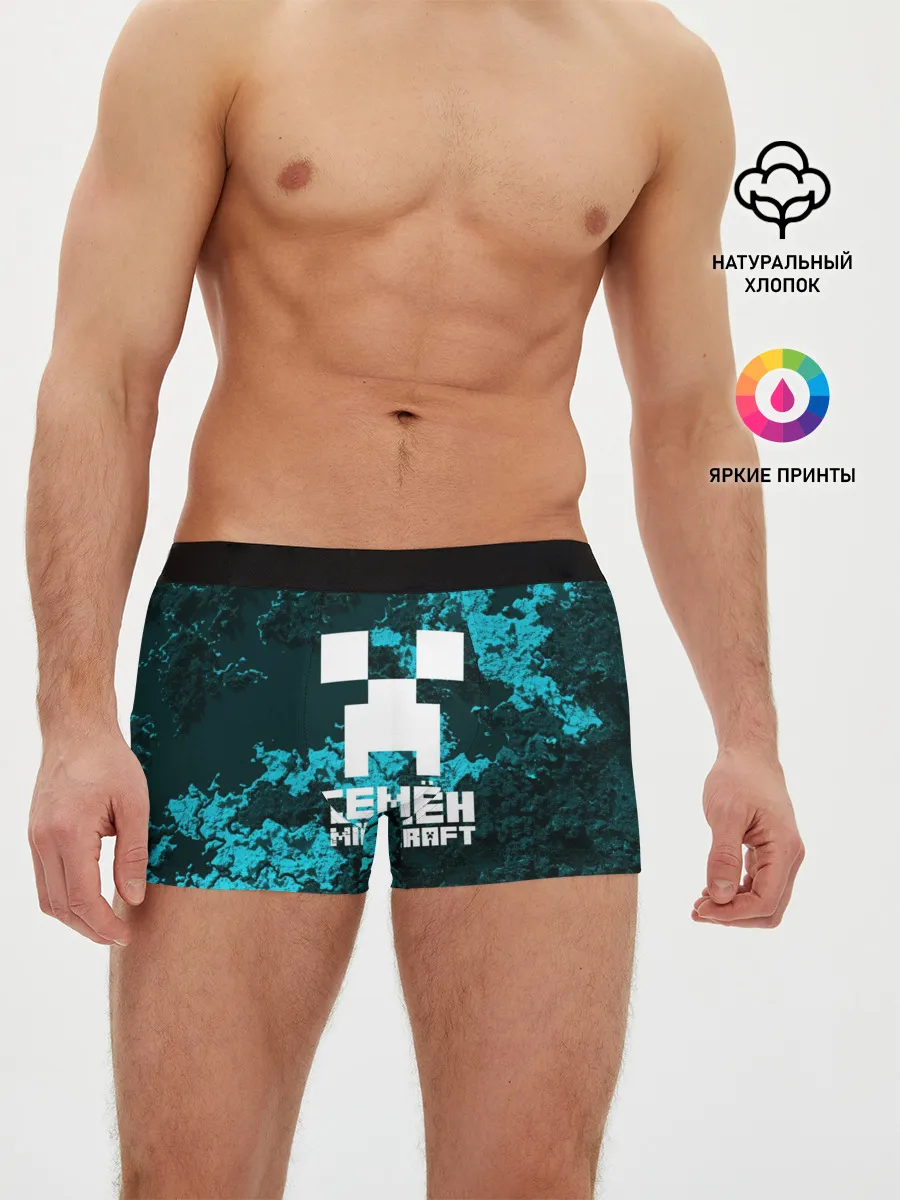 Мужские трусы боксеры / Семён в стиле Minecraft