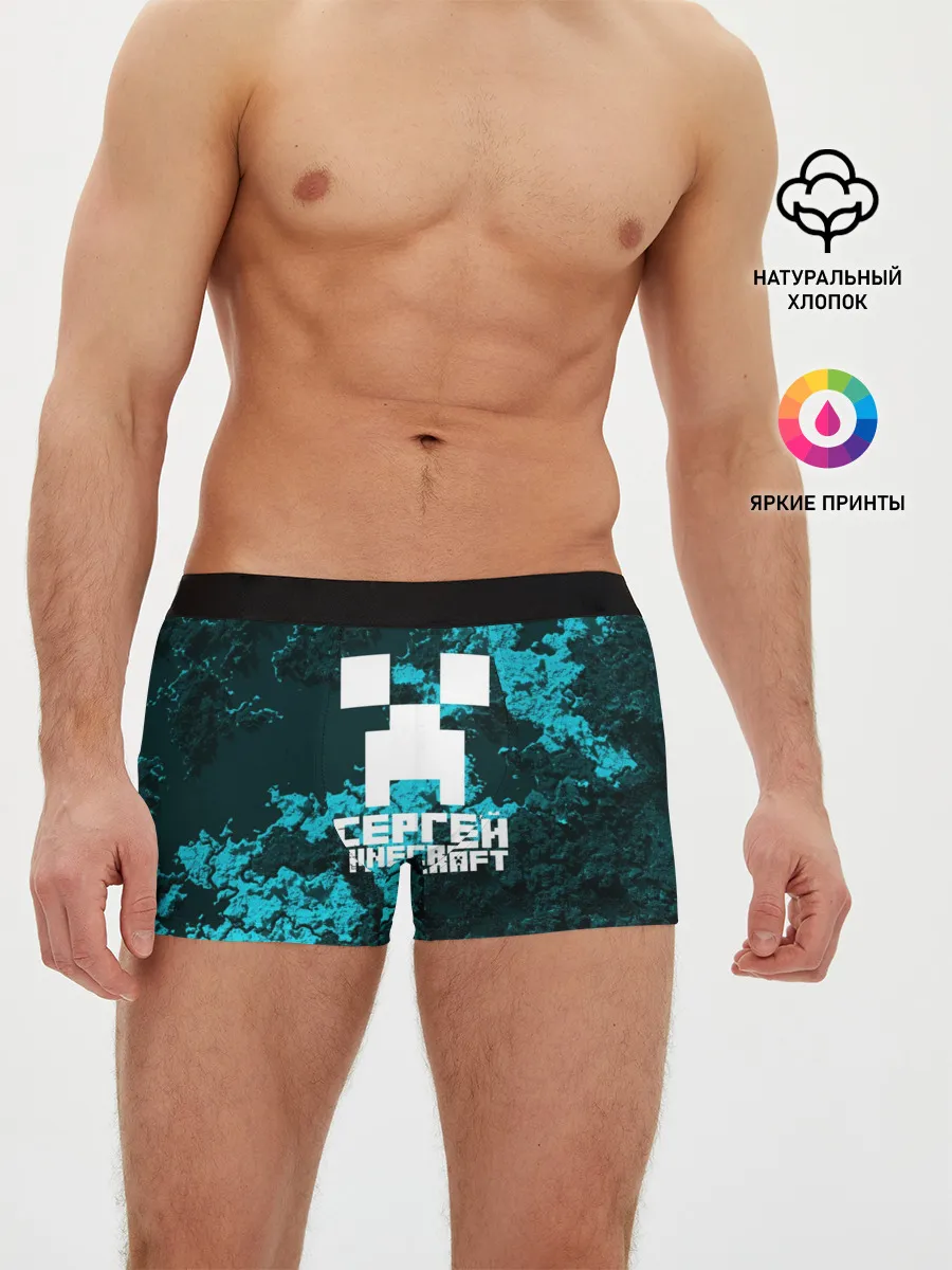 Мужские трусы боксеры / Сергей в стиле Minecraft