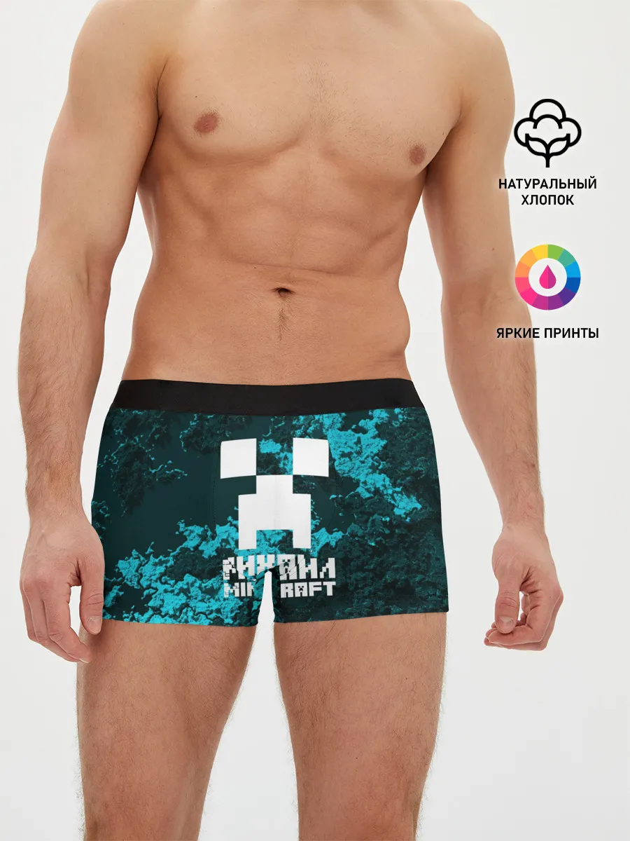 Мужские трусы боксеры / Михаил в стиле Minecraft