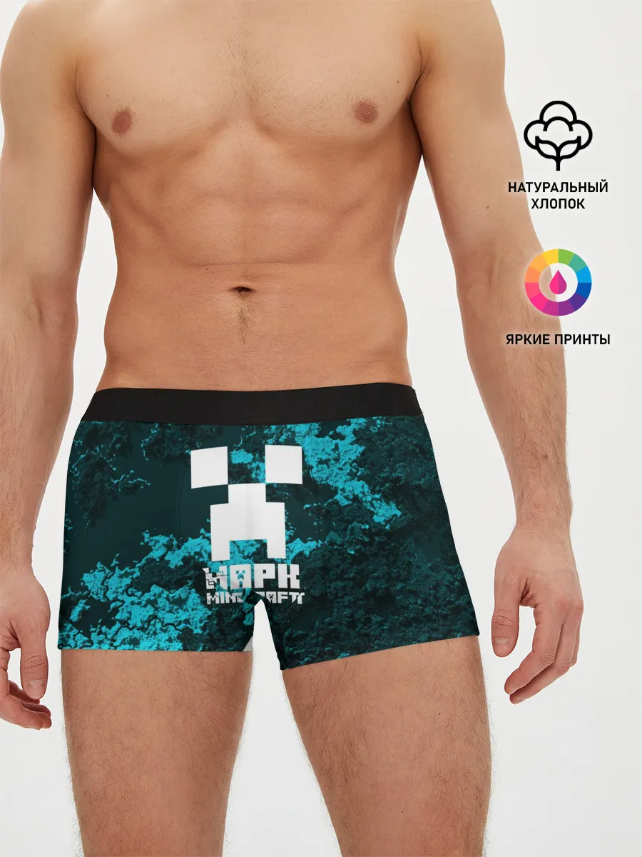 Мужские трусы боксеры / Марк в стиле Minecraft