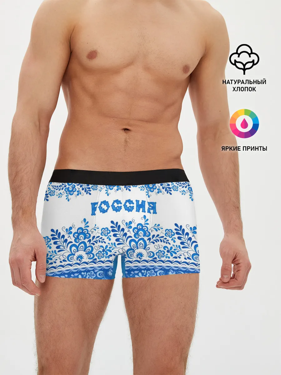 Мужские трусы боксеры / Россия гжель