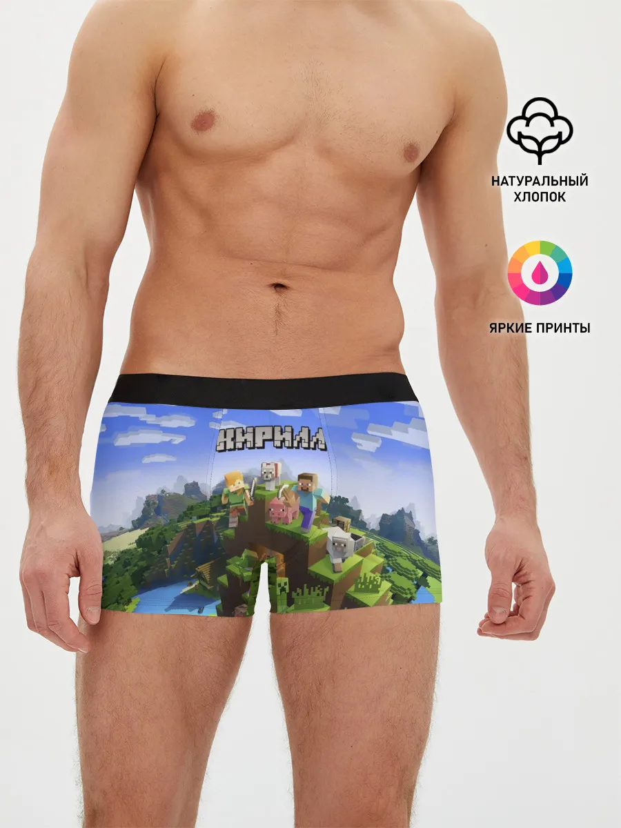 Мужские трусы боксеры / Кирилл - Minecraft
