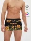 Мужские трусы боксеры / Сергей, роспись под хохлому