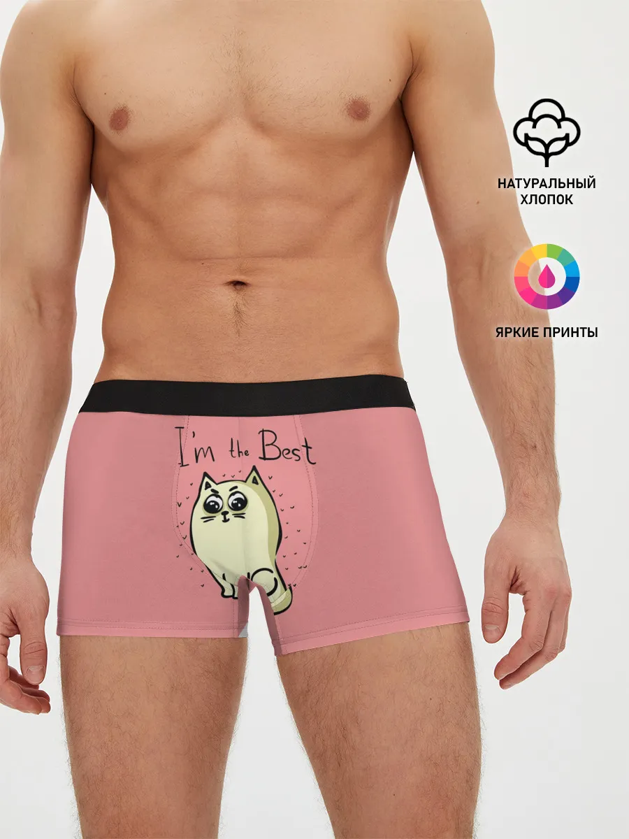 Мужские трусы боксеры / Я лучший
