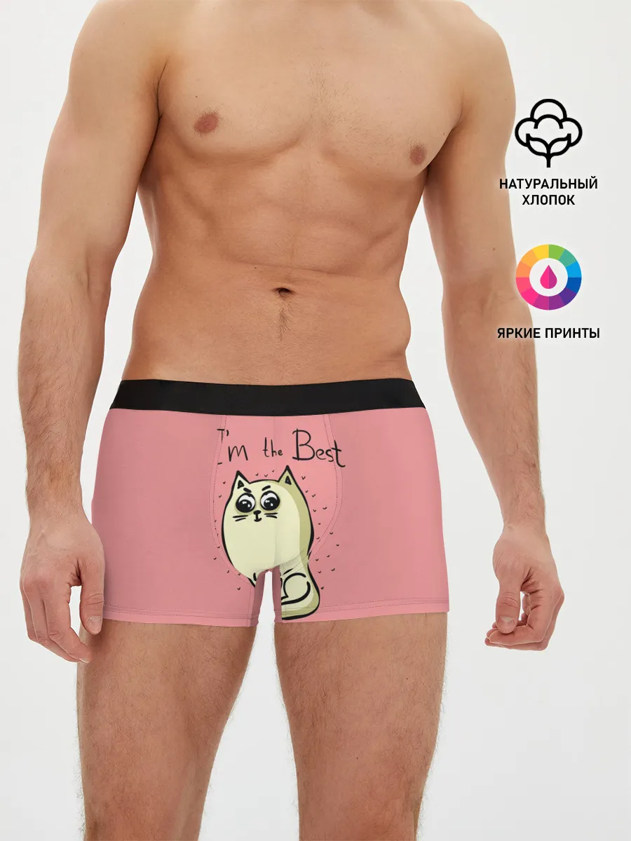 Мужские трусы боксеры / Я лучший