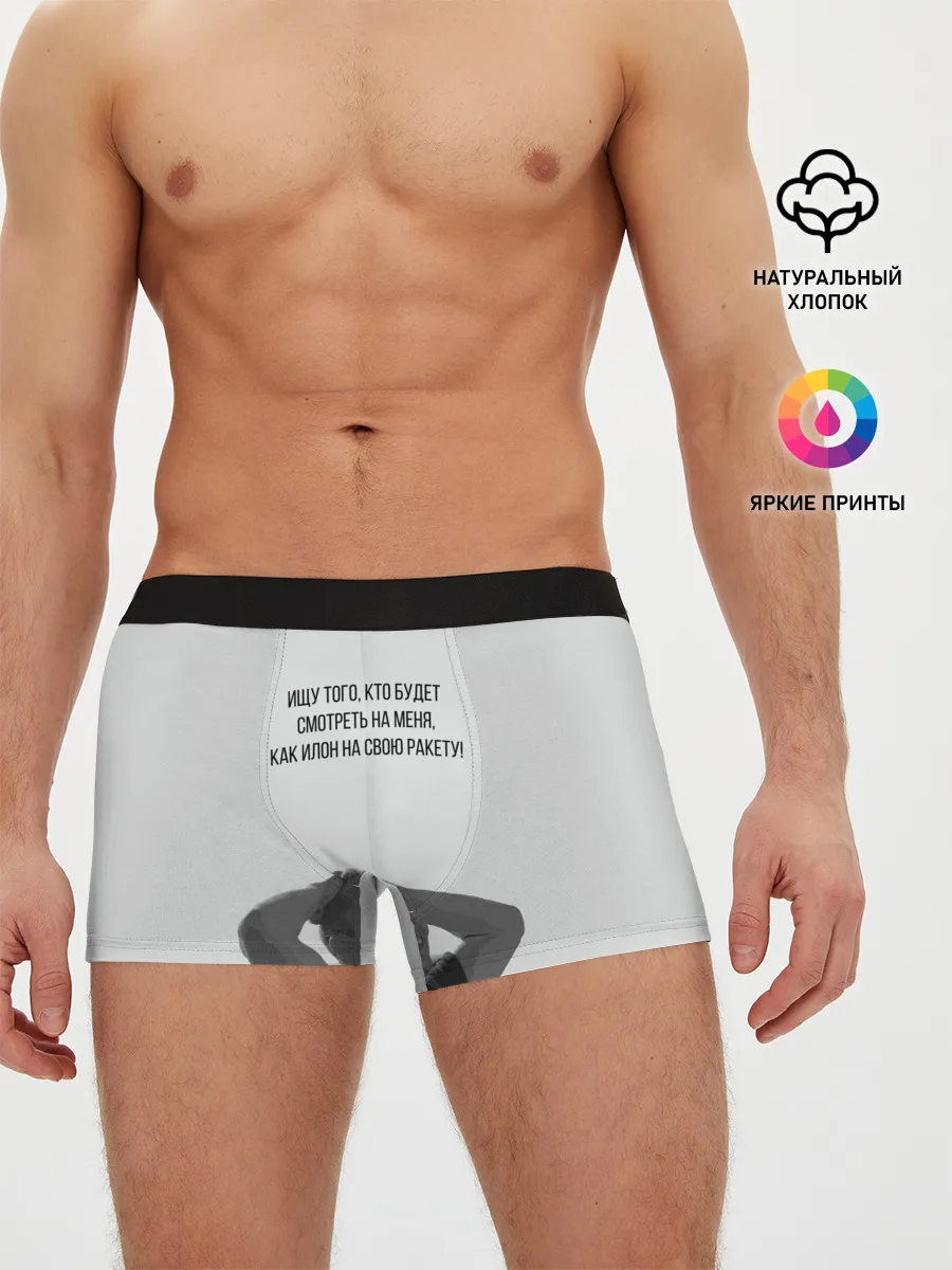 Мужские трусы боксеры / Илон и ракета