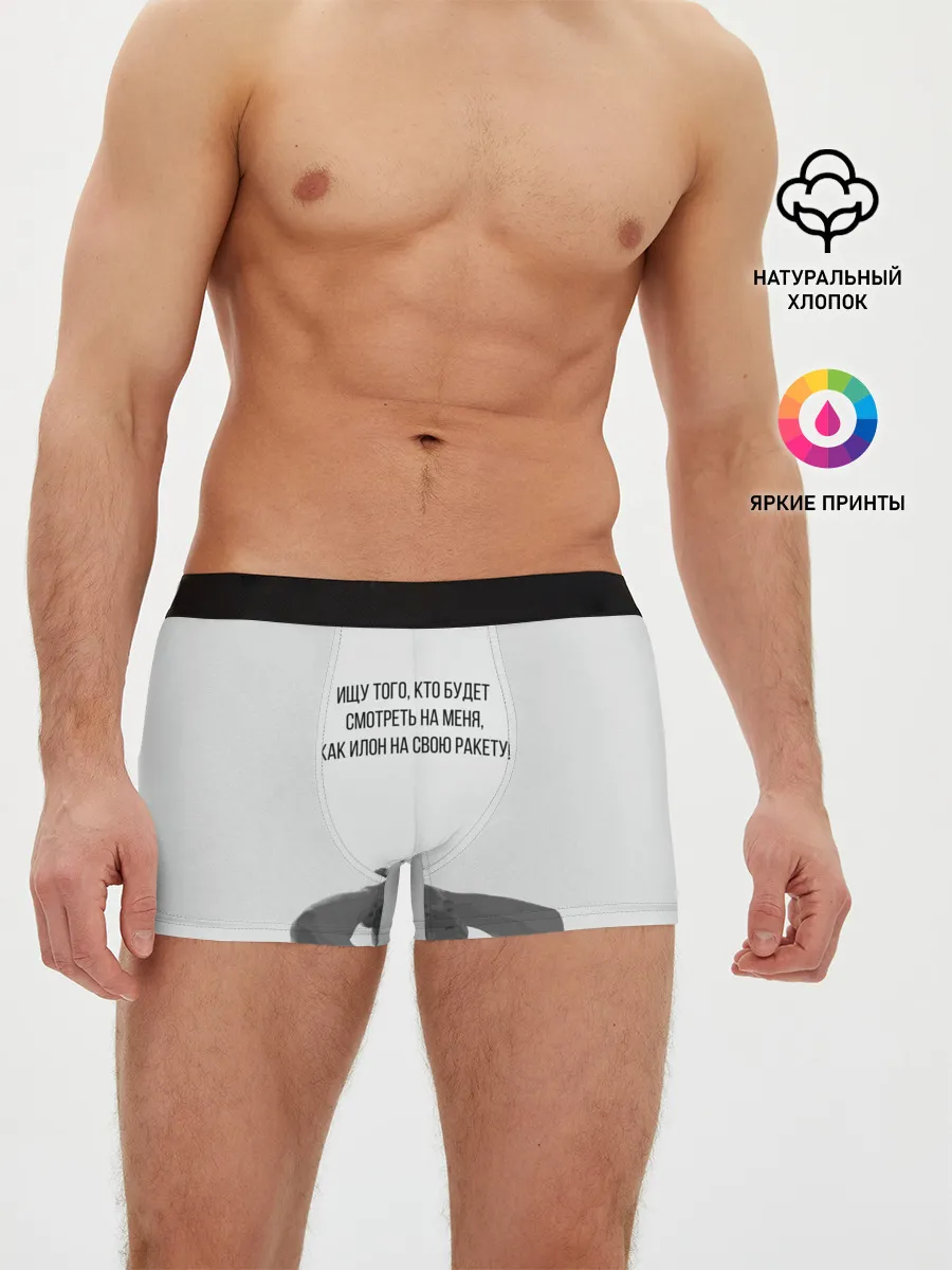 Мужские трусы боксеры / Илон и ракета