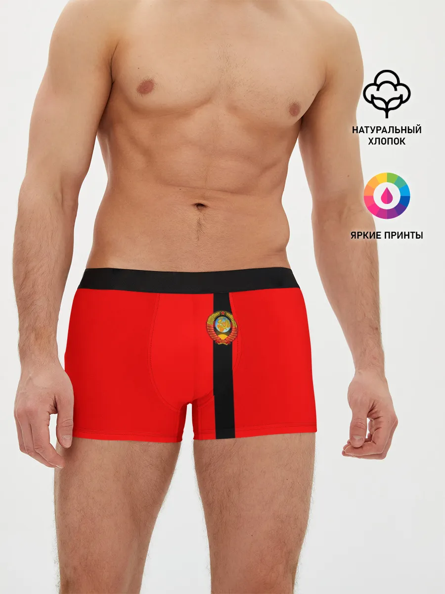 Мужские трусы боксеры / С гербом СССР