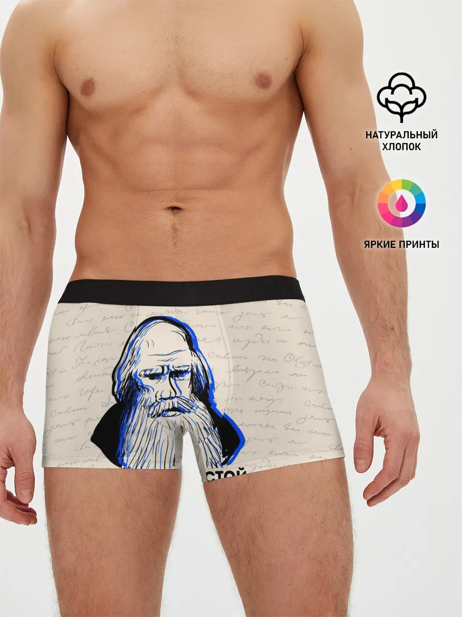 Мужские трусы боксеры / Лев Толстой