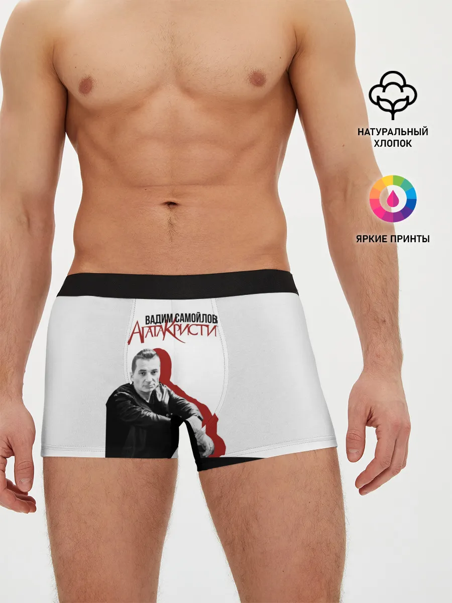 Мужские трусы боксеры / Агата Кристи 7