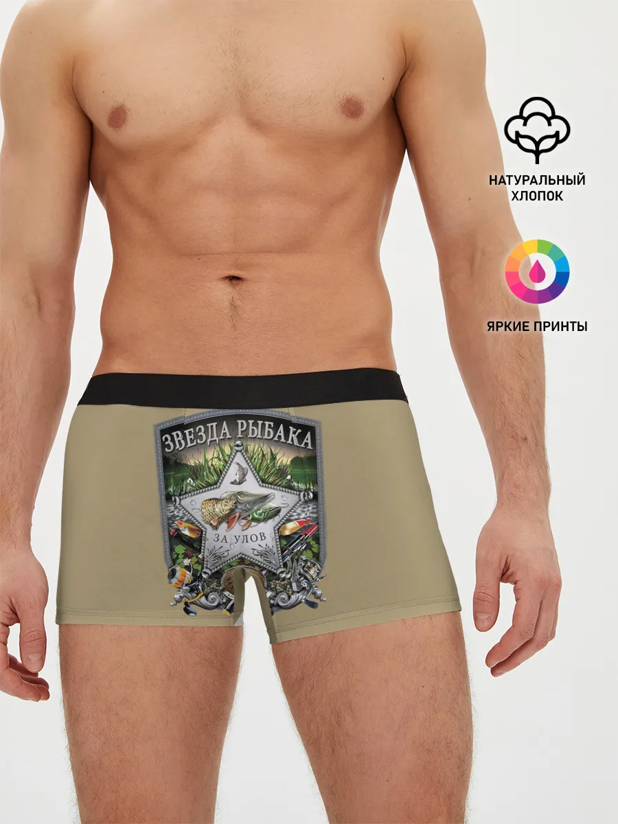 Мужские трусы боксеры / За улов
