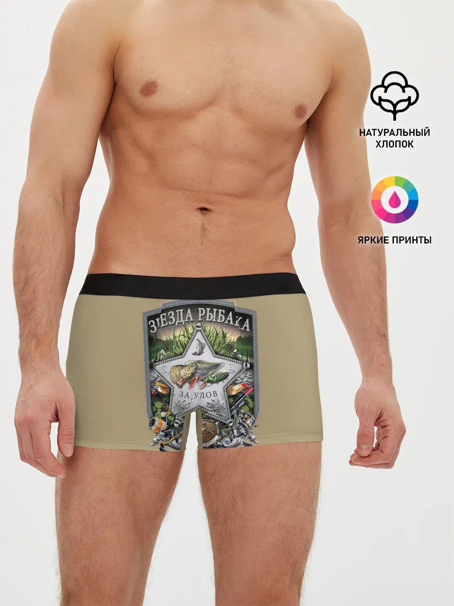 Мужские трусы боксеры / За улов