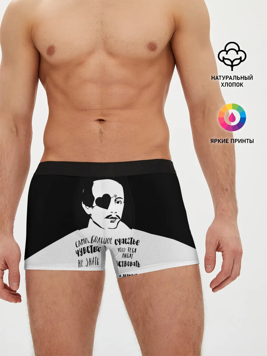 Мужские трусы боксеры / Лермонтов Михаил 2