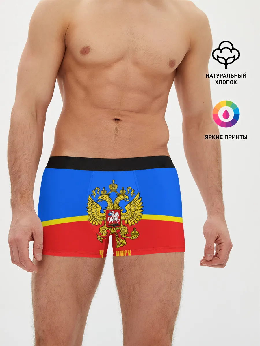 Мужские трусы боксеры / Челябинск