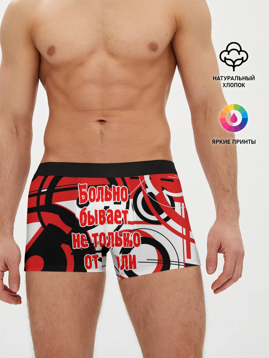 Мужские трусы боксеры / Цитата Земфиры