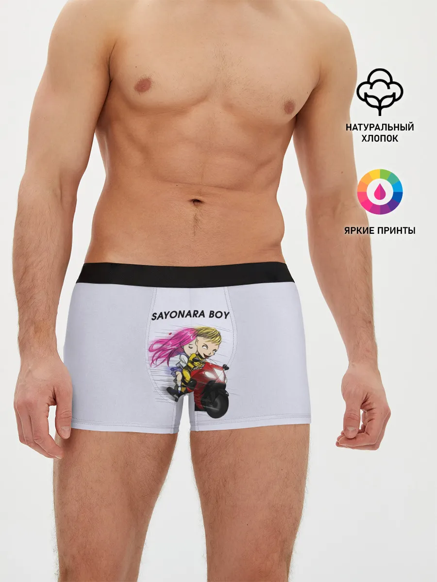 Мужские трусы боксеры / Sayonara boy