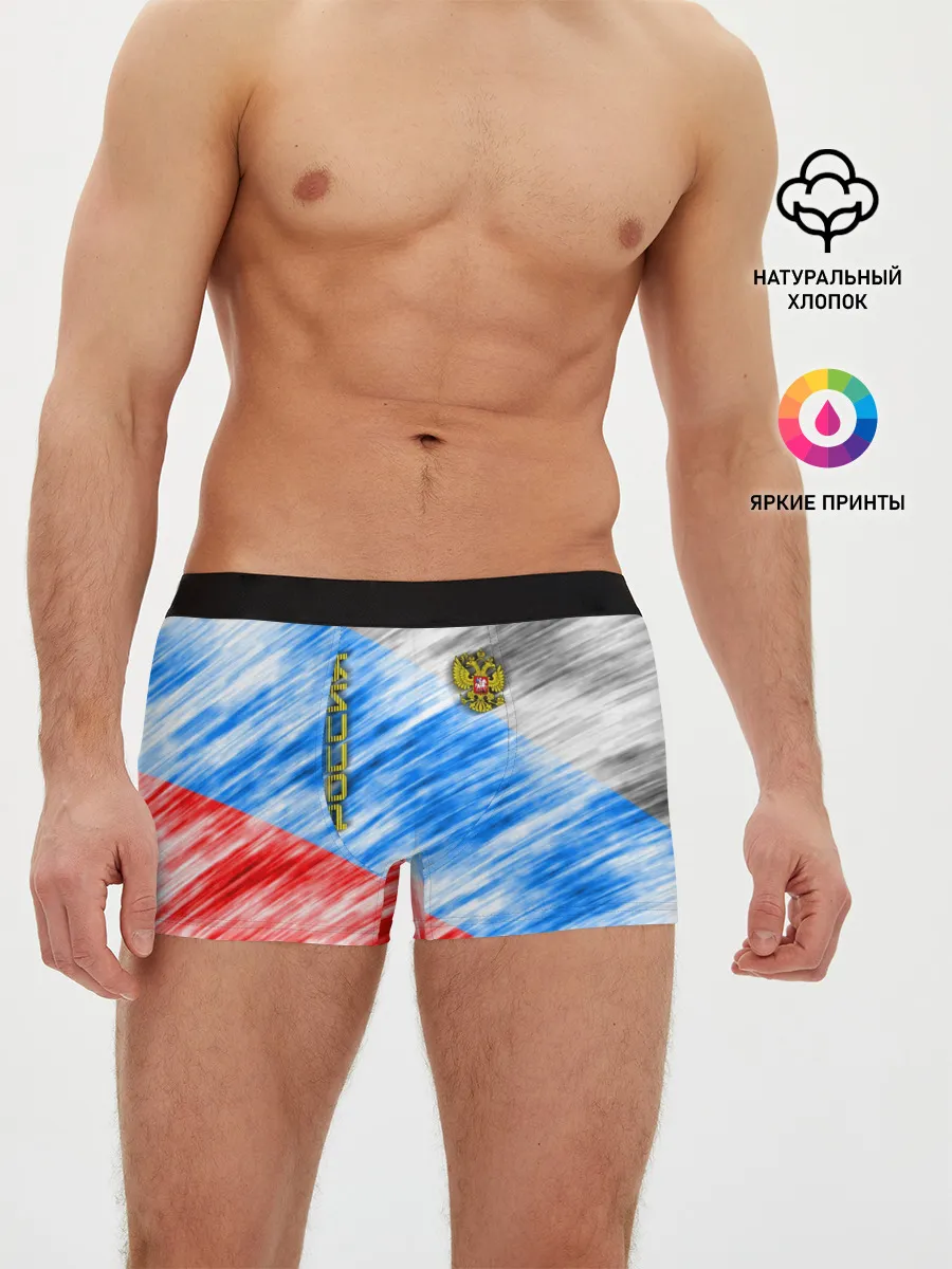 Мужские трусы боксеры / Российский флаг с гербом