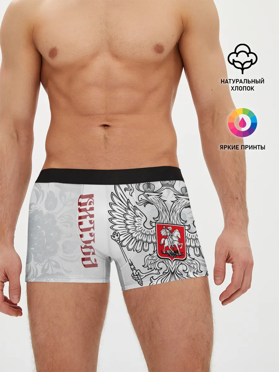 Мужские трусы боксеры / Россия