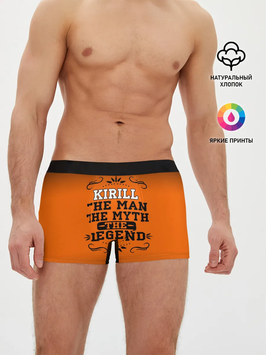 Мужские трусы боксеры / Кирилл