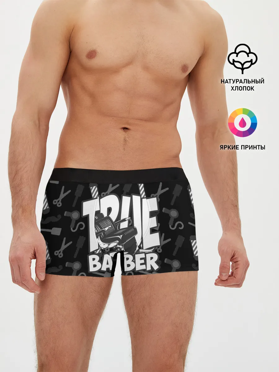 Мужские трусы боксеры / НАСТОЯЩИЙ БАРБЕР TRUE BARBER