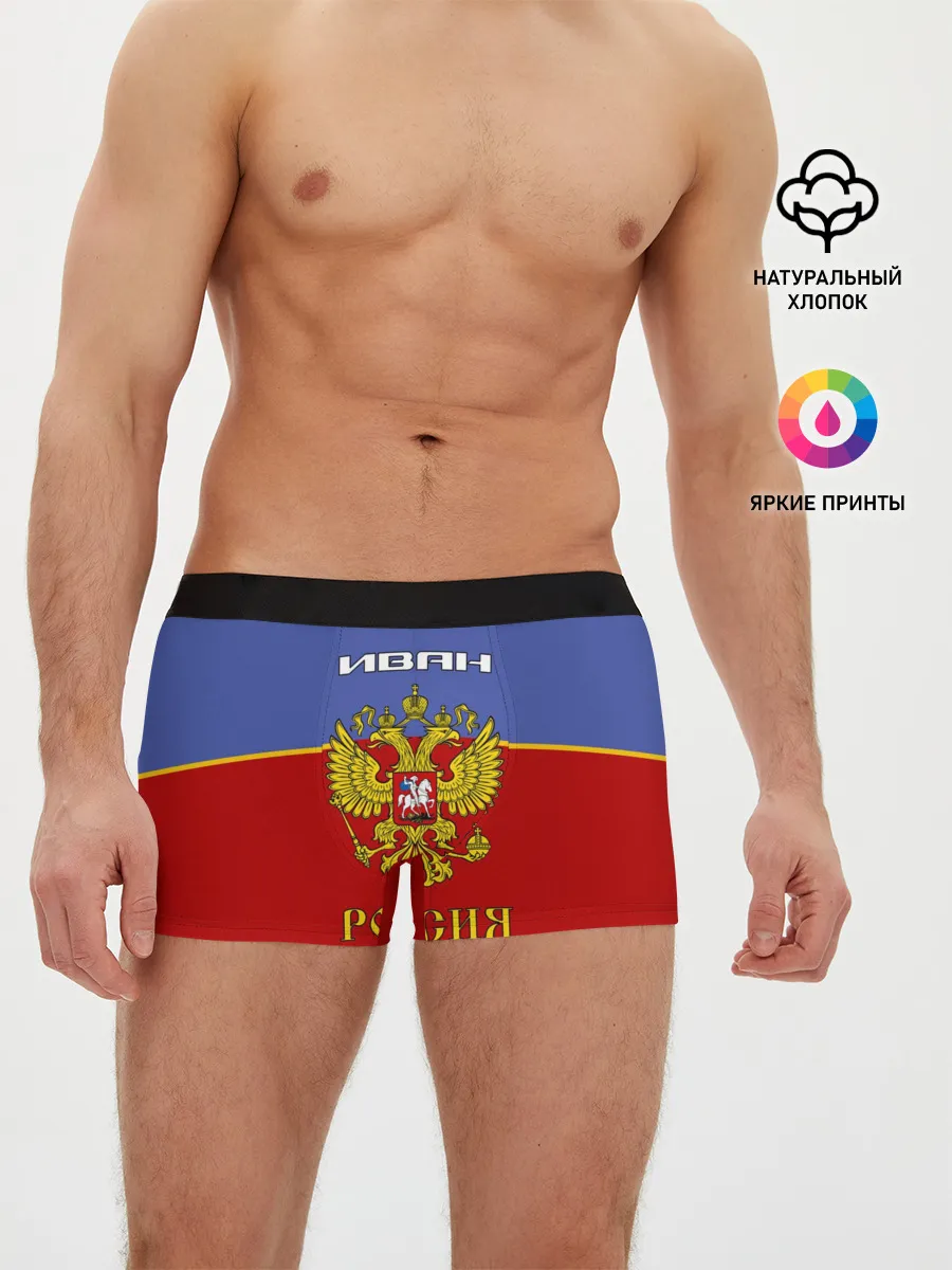 Мужские трусы боксеры / Хоккеист Иван
