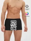 Мужские трусы боксеры / We Rise