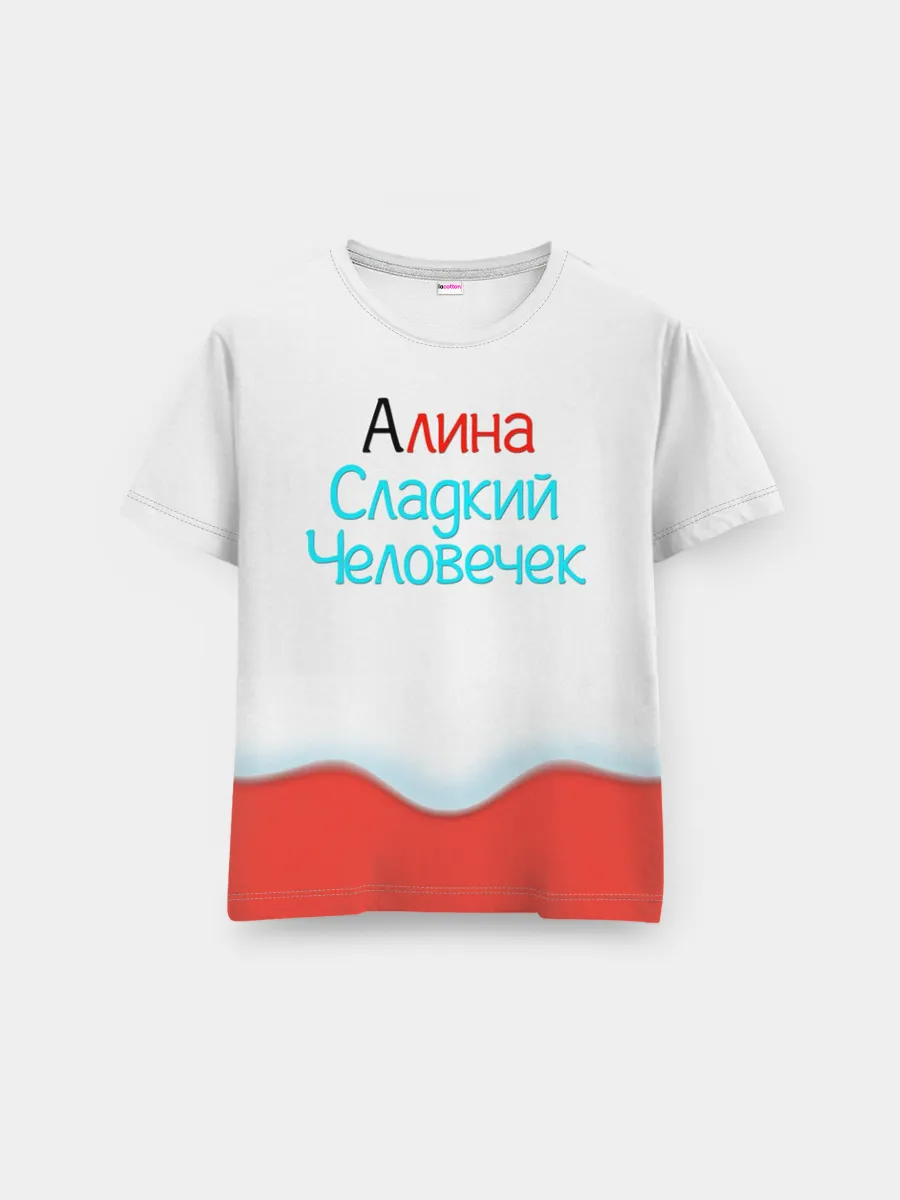 Мужская базовая футболка / Алина | Kinder