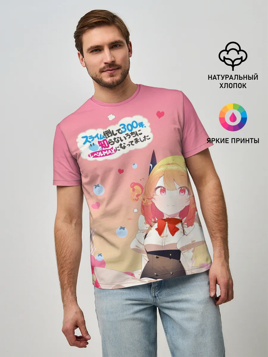 Мужская базовая футболка / Убивая слизней 300 лет