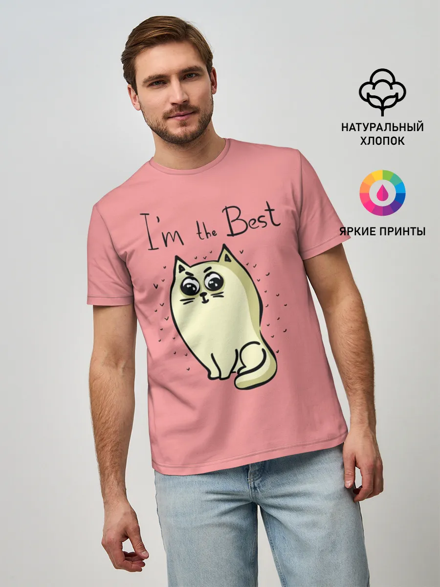 Мужская базовая футболка / Я лучший