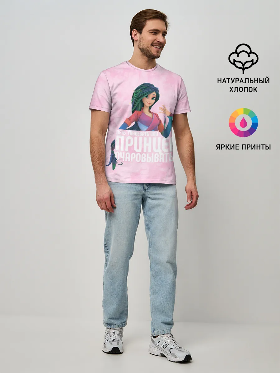 Мужская базовая футболка / Принцев очаровывать?