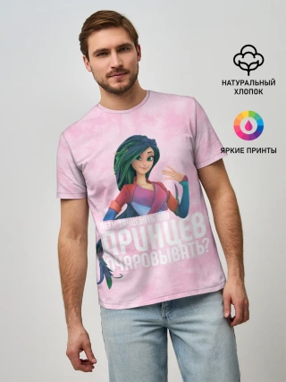 Мужская базовая футболка / Принцев очаровывать?